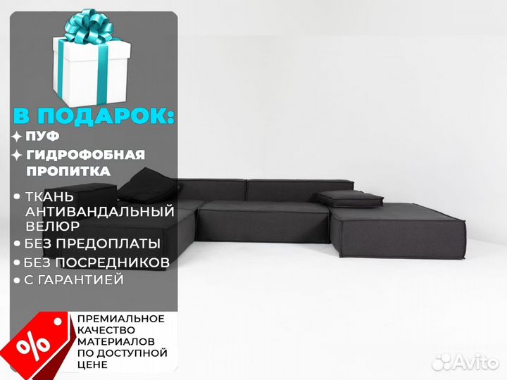 Диван 34502100 мм