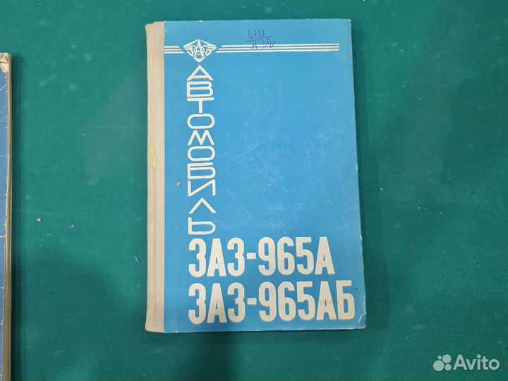 Заз 965 руководство по эксплуатации и ремонту