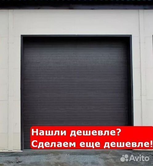 Ворота секционные ручные автоматические в Игра