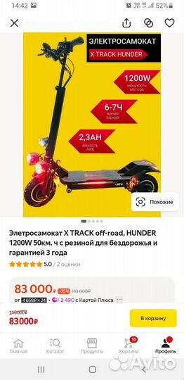 Электросамокат для взрослых с сиденьем