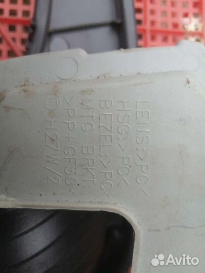 Противотуманки