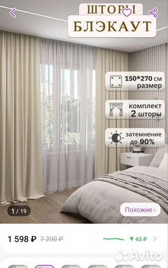 Комплект штор, новый