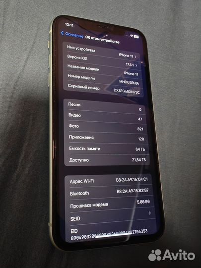 iPhone 11, 64 ГБ