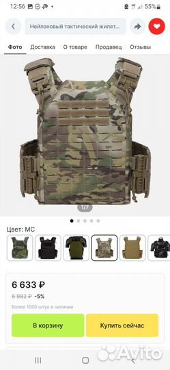 Разгрузочный жилет