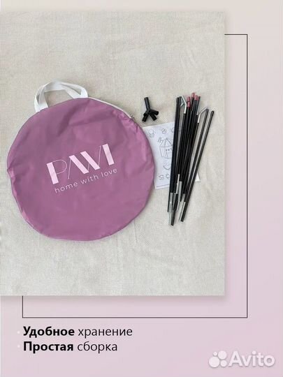 Детская игровая палатка 125*116 см новая с чехлом