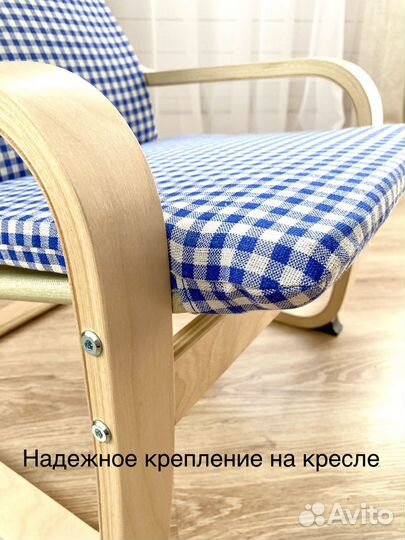 Чехол Поэнг детский клетка