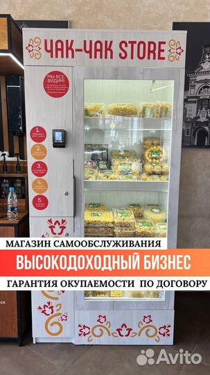 Вендинговые автоматы