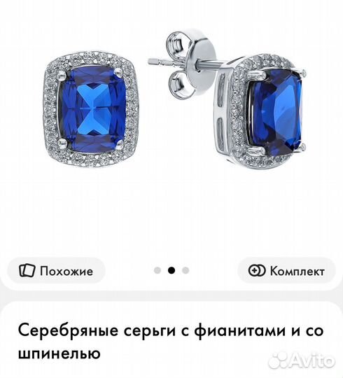 Серьги серебряные со шпинелью