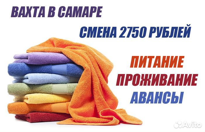 Сборщик заказов 15/15 вахта в Самару