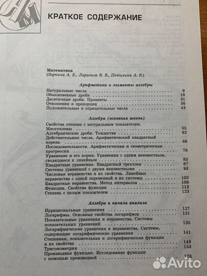Школьный курс по основным предметам 5-11 кл