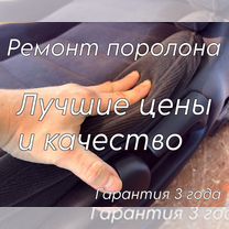 Ремонт поролона сидений автомобиля, Москва