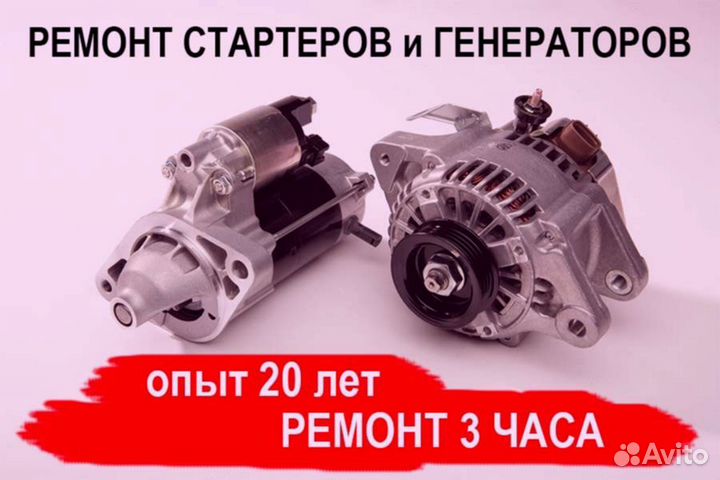 Генератор Nissan Altima (2009—2013), ремонт