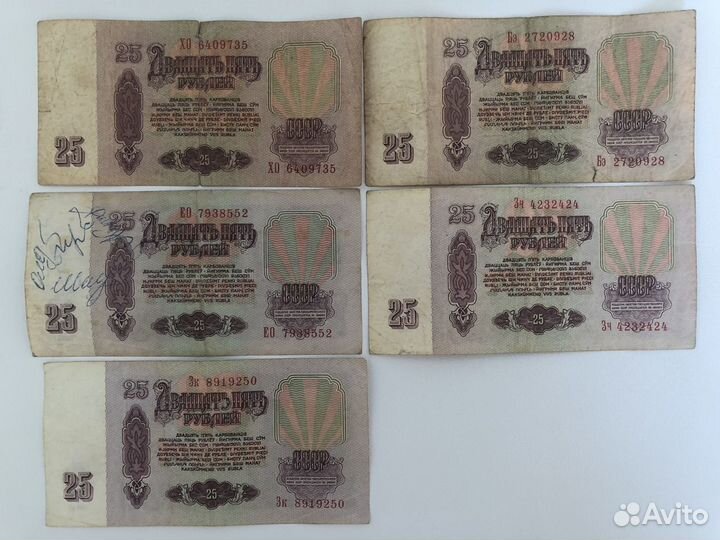 25 рублей СССР 1961 год