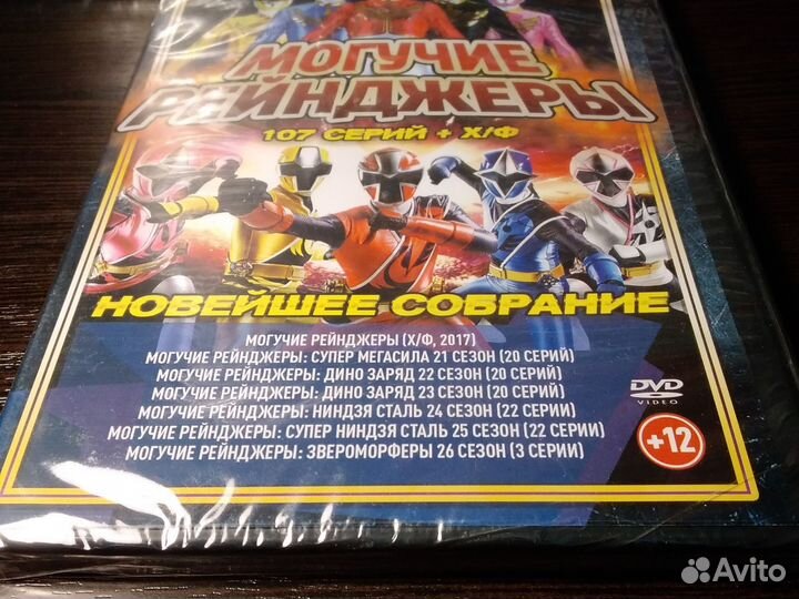 Сериал / Могучие рейнджеры dvd