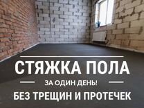 Квартирный вопрос заливка полов