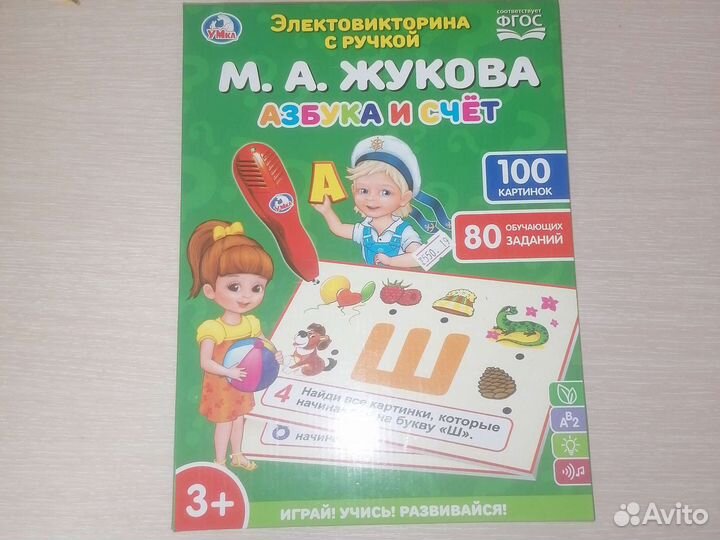 Электровикторина