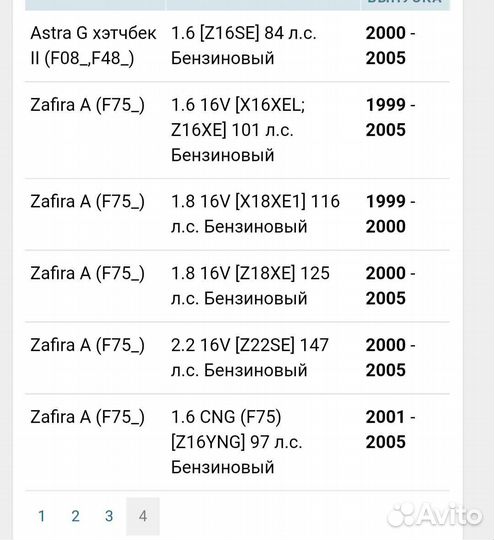 Радиатор opel