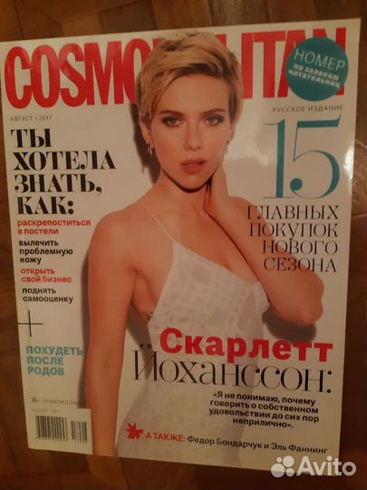Журналы Cosmopolitan, Instyle