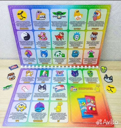 Альбом для коллекции стикерсов