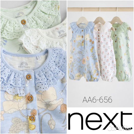 Ромперы песочники next 56 62 68 74 80 86 92 98