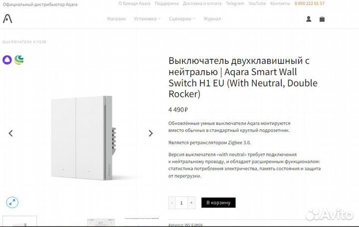 Умный выключатель Aqara Smart Wall Switch H1 EU