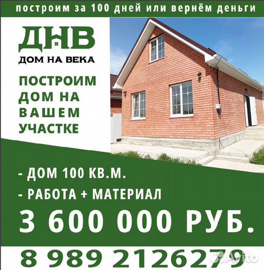 Дом 100кв.м в ипотеку без первоначального взноса