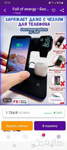 Беспроводное зарядное устройство 3 в 1