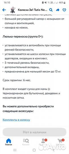 Коляска tutis zippy 3 в 1