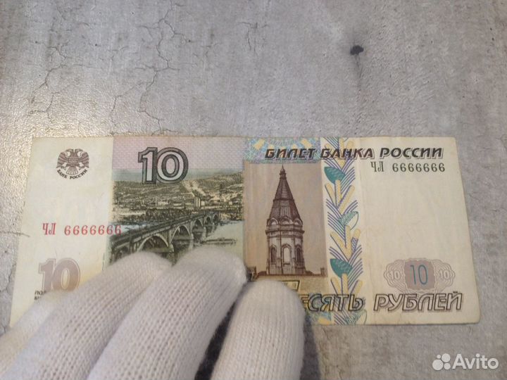 10 Рубл tanga.