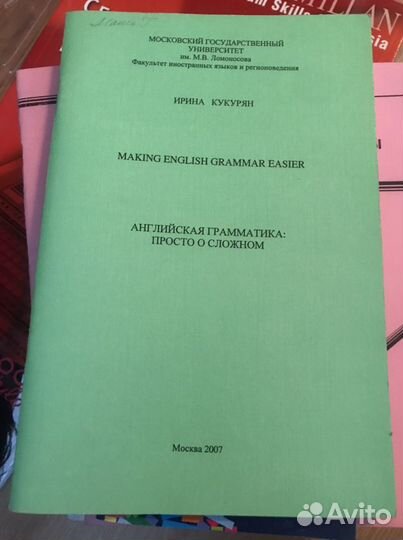 Английский язык книги