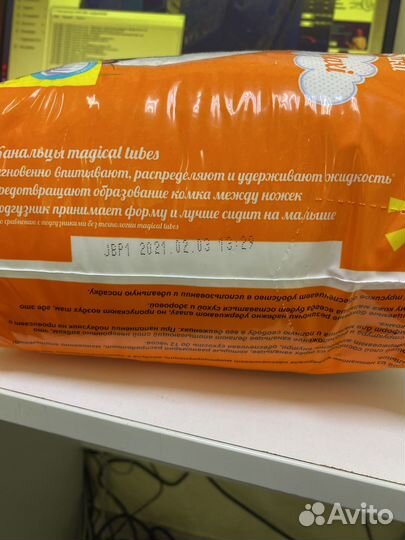 Подгузники трусики 4 упаковки