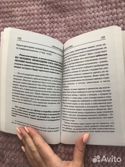 Книга Материнская любовь