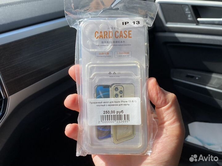 Чехол iPhone 13 с карманом для карты
