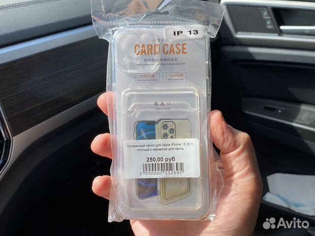 Чехол iPhone 13 с карманом для карты