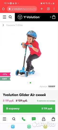 Самокат трехколесный Glider розовый