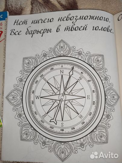 Раскраска антистресс. Арт йога