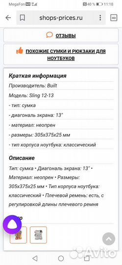 Новый чехол/сумка для iPad