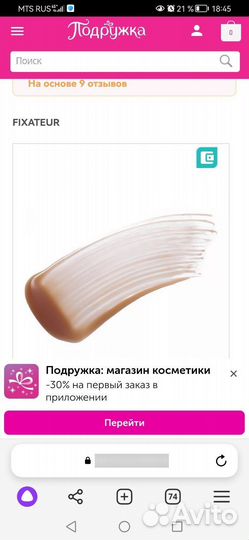 Коричневый гель для бровей и ресниц Vivienne Sabo