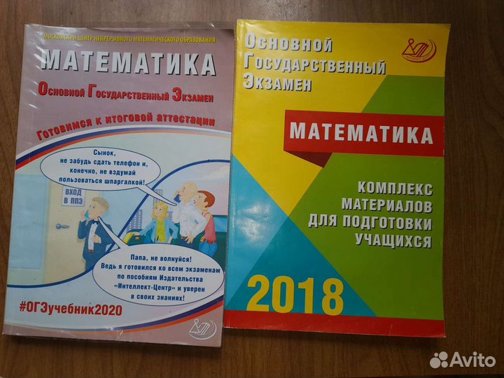 Подготовка к огэ математика