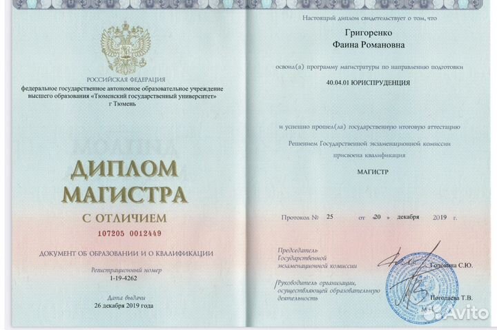 Юридические услуги юрист