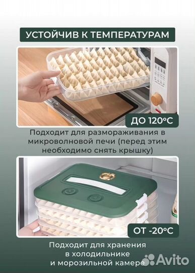 Пельменница, контейнер для заморозки продуктов