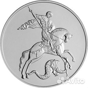 Георгий победоносец 3р. серебро 2023