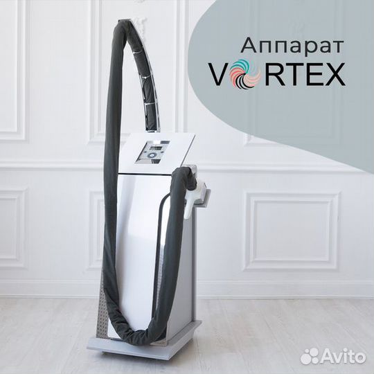 Vortex в аренду