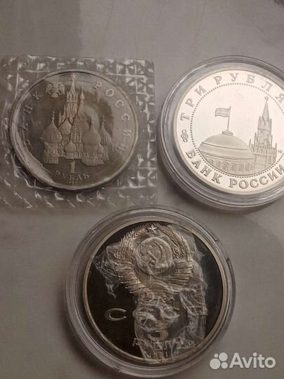 3 рубля молодая Россия