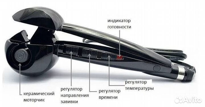 Машинка для создания локонов BaByliss PRO