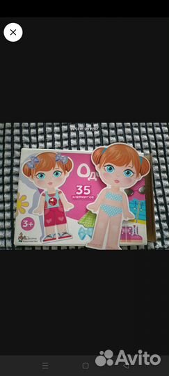 Детские товары