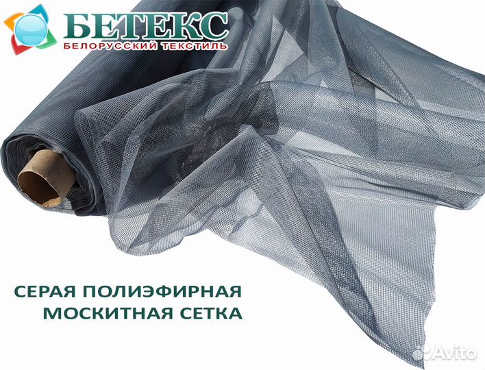 Сетка москитная в рулоне 1,5 х 25 м