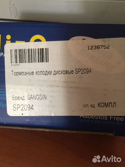 Тормозные колодки sangsin SP2093 передние