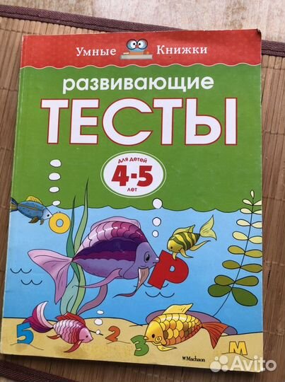 Азбука, детская книжка, развивающие тесты