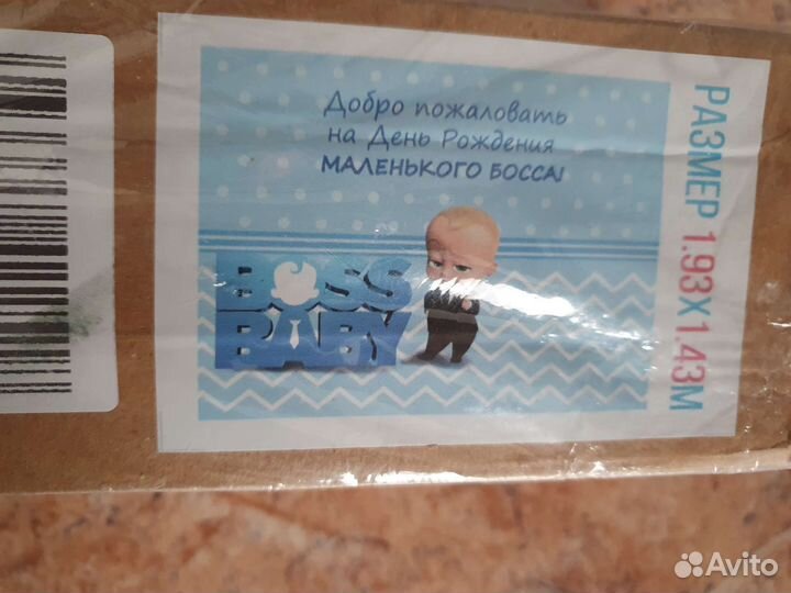 Банер для фотозоны